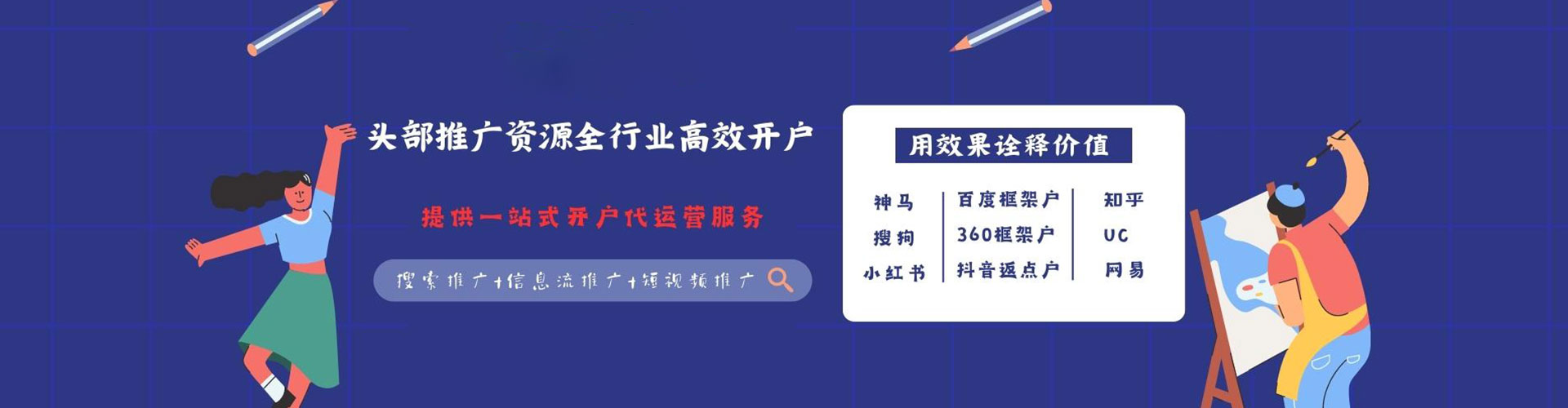 涞源百度推广运营